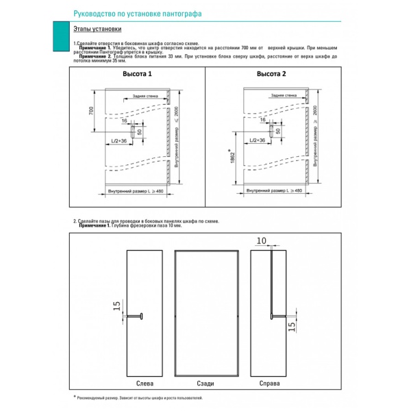 Электрический Пантограф NUOMI, серии RALPHIE, Цвет Серый, в модуль 800-1000 мм(2)